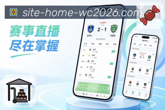  世界杯买球网站App亮点展示：数据解读、指标翻译、比赛看点与趋势说明